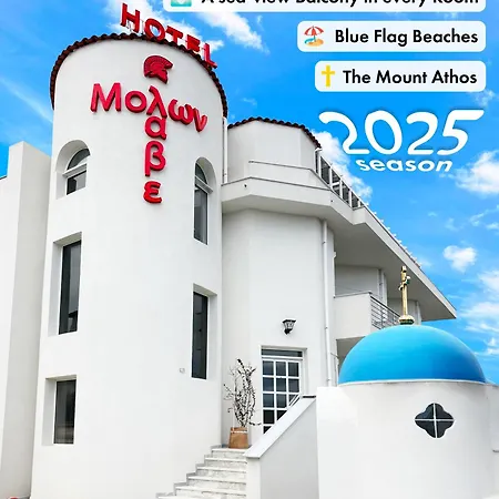 Molon Lave Hotel *